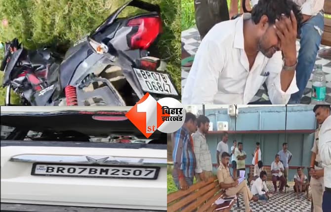 बिहार न्यूज
