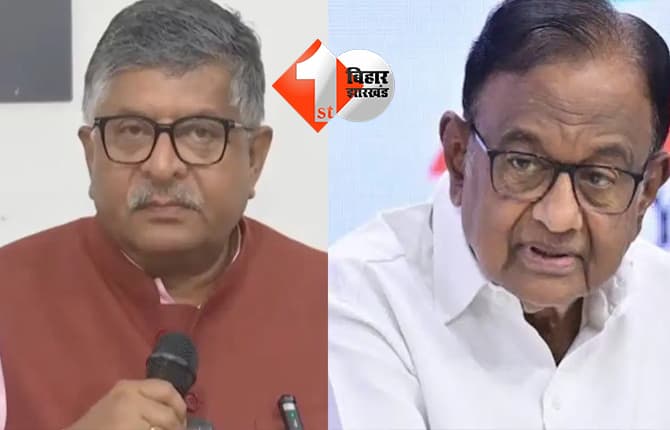 बिहार न्यूज
