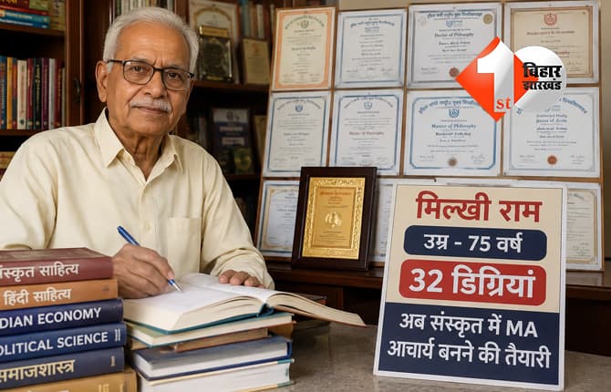 बिहार न्यूज