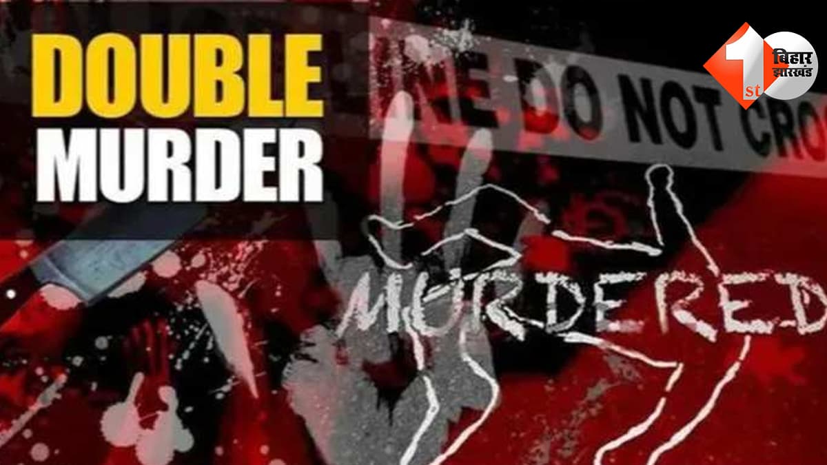 शेखपुरा में डबल मर्डर से सनसनी: थ्रेसर हटाने के लिए चचेरे भाईयों में मारपीट और फायरिंग