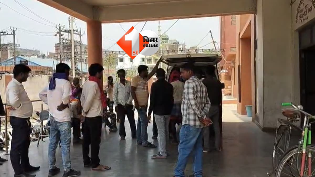 बेतिया में पोल से टकराई बाइक, दो चचेरे भाइयों की दर्दनाक मौत, एक की हालत नाजुक