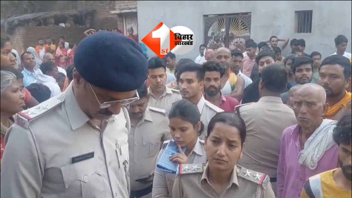 Bihar Crime : रिश्तों का खौफनाक अंत! बड़े भाई ने छोटे भाई की पत्नी को मारी 3 गोलियां; क्या है पूरा मामला? पढ़ें पूरी खबर