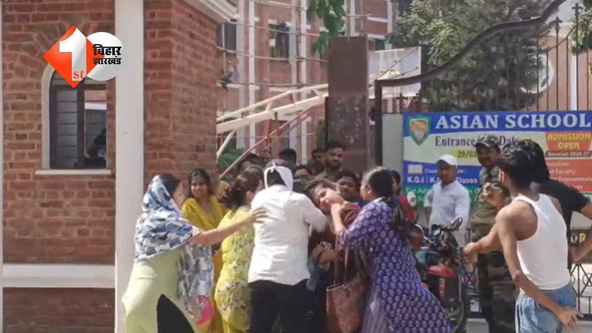 मुजफ्फरपुर: एशियन स्कूल में वेतन मांगने गई शिक्षिका के साथ बदसलूकी, बाल पकड़कर पीटने का वीडियो वायरल