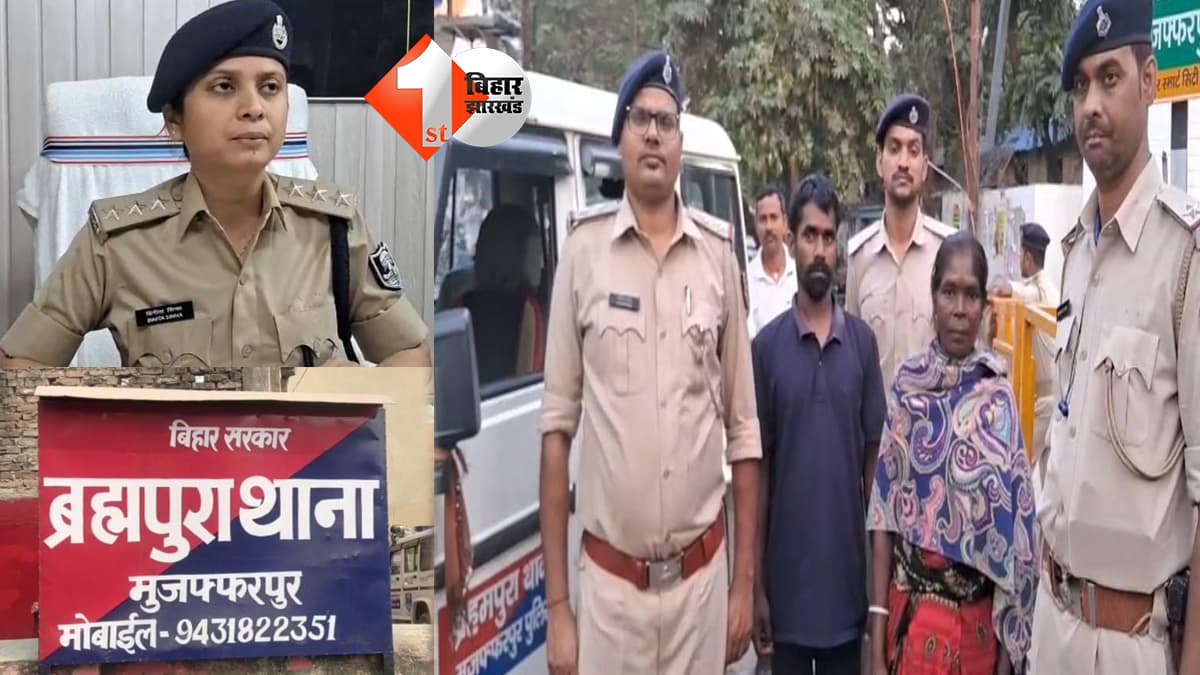 बिहार न्यूज