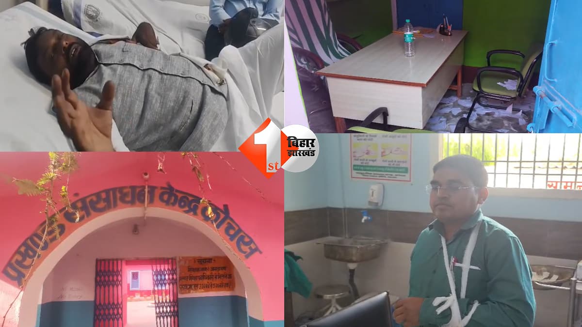 बिहार न्यूज