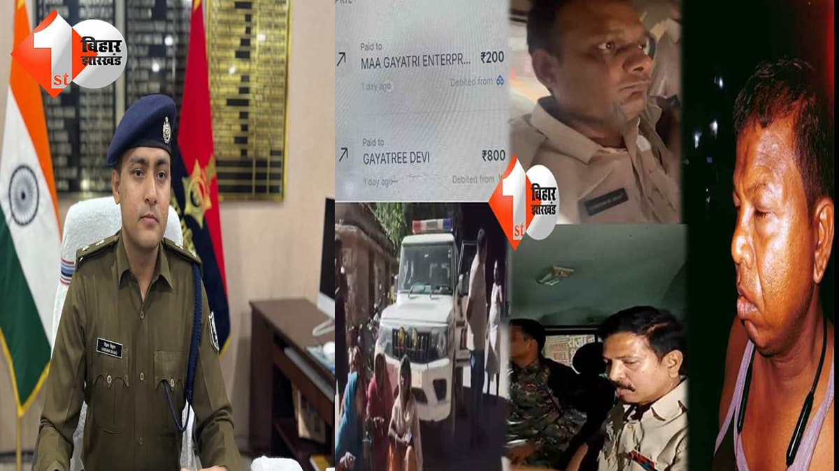 बिहार न्यूज