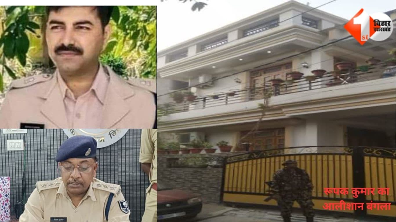 Bihar News, DSP Gautam Kumar corruption, Kishanganj DSP property case, Economic Offences Unit Bihar, Vidhu Kumar jail superintendent case, Rupak Kumar DA case, Bihar corruption officers, EOU raid Biha