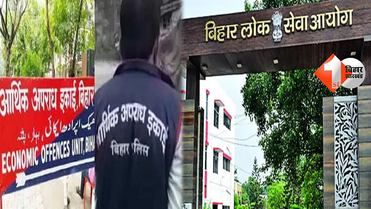 मुंगेर-नालंदा में AEDO पेपर लीक मामला, 9 सदस्यीय SIT का गठन