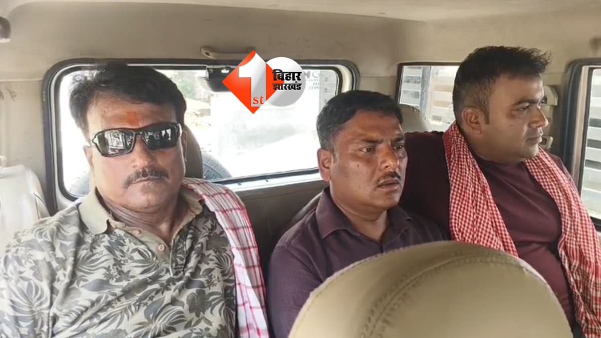 सासाराम में BCO घूस लेते गिरफ्तार, पैक्स सत्यापन के नाम पर मांग रहा था 10 हजार