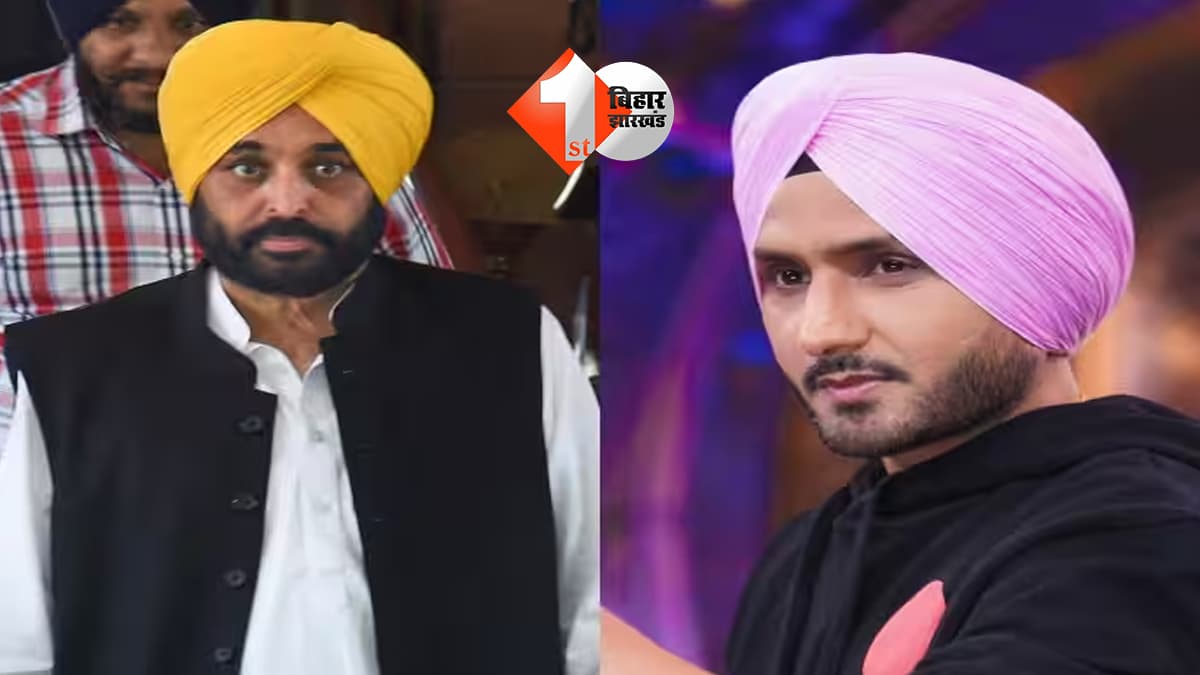 पंजाब सरकार ने छीनी हरभजन सिंह की सुरक्षा, चड्ढा के साथ भाजपा में शामिल होने की चर्चा