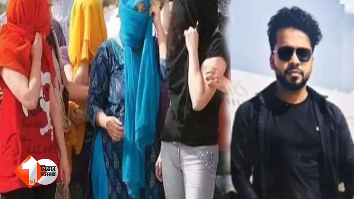 आर्केस्ट्रा की आड़ में देह व्यापार का खुलासा: 1200 KM दूर से युवतियों को बुलाकर फंसाने वाला गिरोह बेनकाब, 2 गिरफ्तार