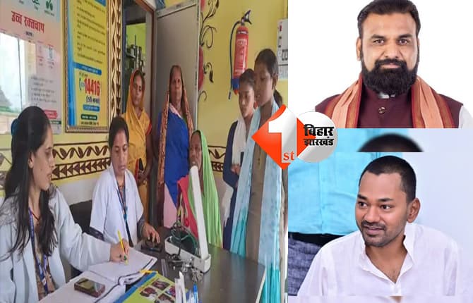 2 सितंबर से मुख्यमंत्री करेंगे "जांच एवं उपचार चिकित्सा आपके द्वार" अभियान का शुभारंभ, पटना के ऊर्जा ऑडिटोरियम में होगा राज्य स्तरीय कार्यक्रम