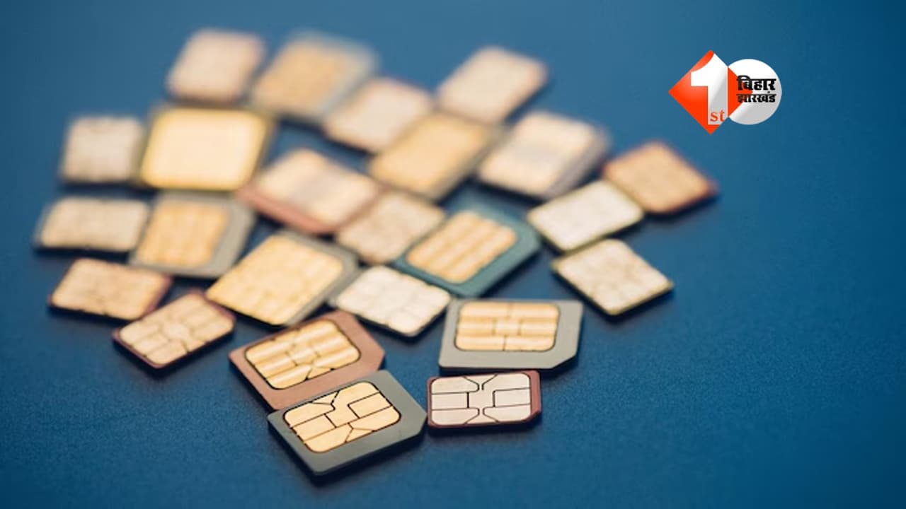 एक नाम पर कितने SIM रख सकते हैं? 24 अगस्त से नए कनेक्शन पर सख्ती, जानें पूरा नियम