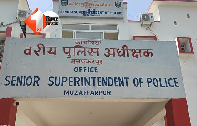 बिहार न्यूज
