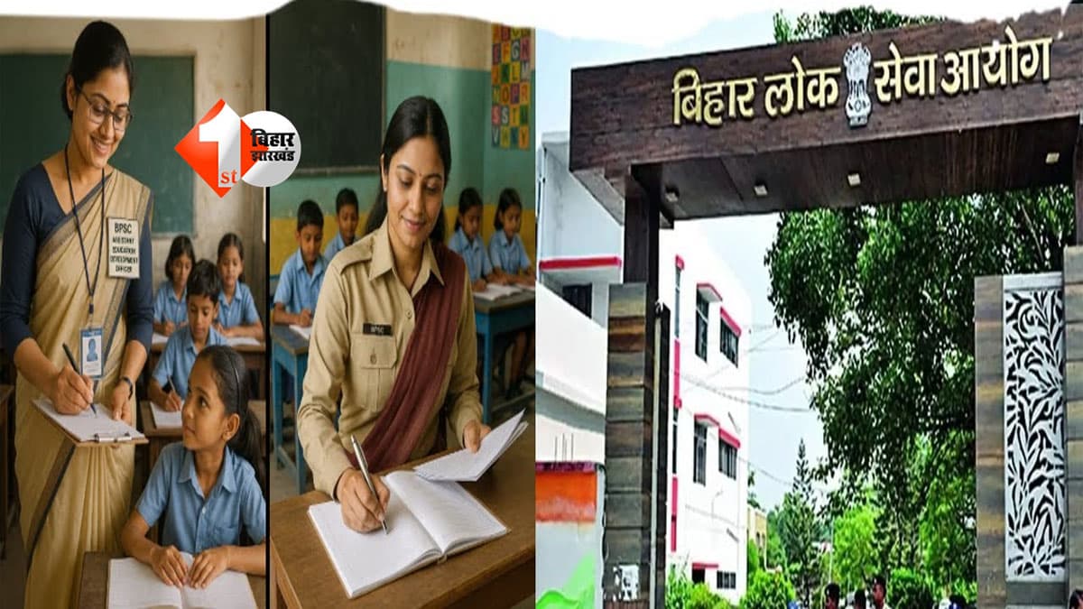 AEDO अभ्यर्थियों के लिए बड़ी खबर! अब करना होगा यह काम BPSC ने कर दिया क्लियर, इन लोगों को होगा फायदा