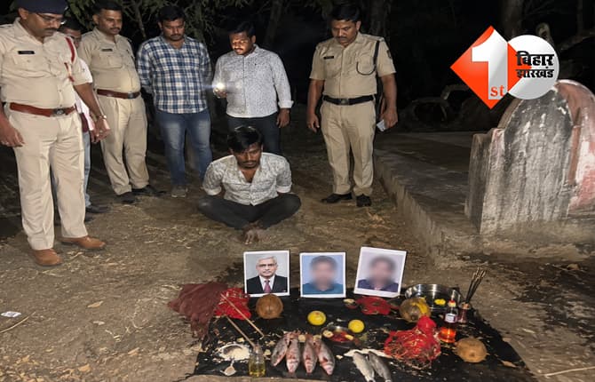 'जज साहब पर जादू करेंगे तो मिलेगी बेल'...तांत्रिक के झांसे में आए युवक, चीफ जस्टिस की तस्वीर मिलने से मचा हड़कंप