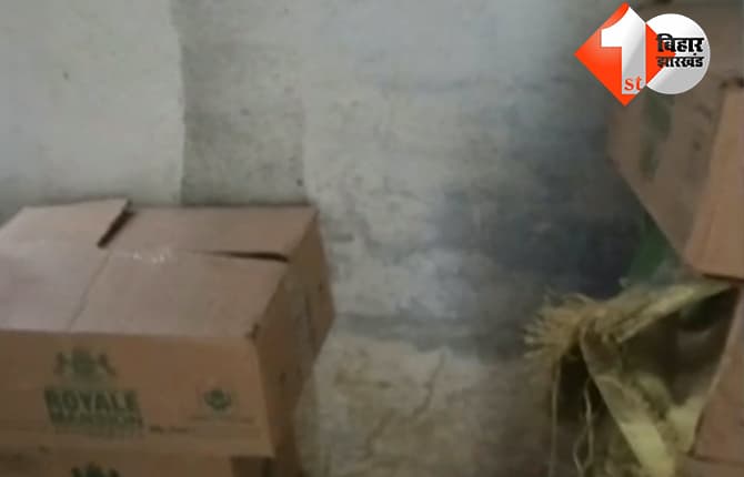क्या यही शराबबंदी है? अब शिक्षा के मंदिर में शराब तस्करों की एंट्री, कॉलेज से लाखों का माल बरामद