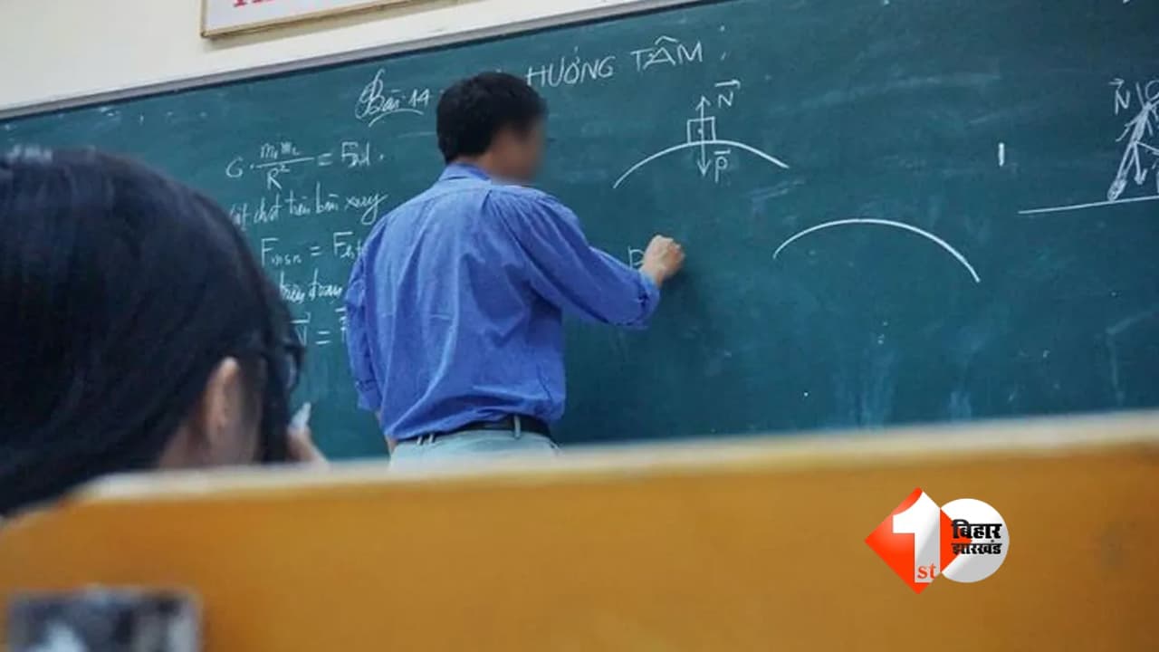 सरकारी स्कूल के प्रभारी हेडमास्टर पर गिरी गाज, महिला टीचर की शिकायत पर DEO ने की कार्रवाई