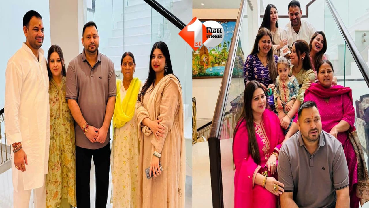 रक्षाबंधन पर एक साथ दिखा लालू परिवार, तेज-तेजस्वी ने बहनों से बंधवाई राखी; तस्वीरों ने खींचा ध्यान