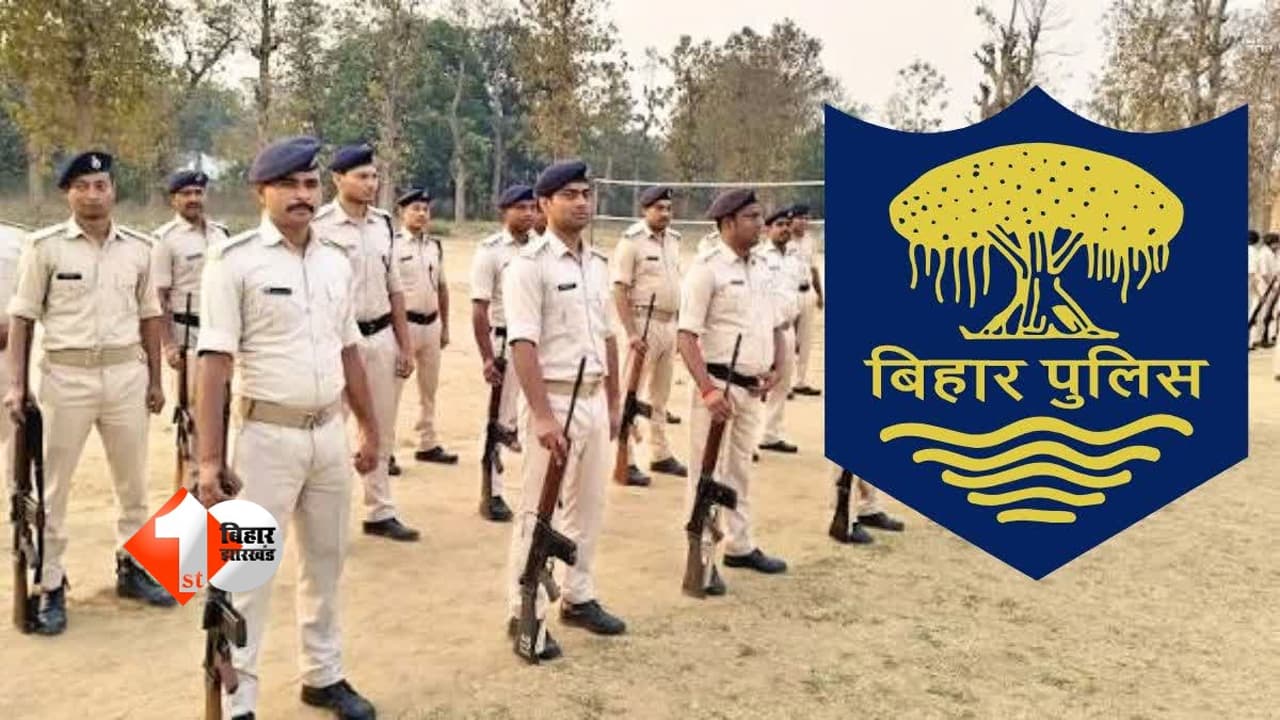 बिहार पुलिस में 40 हजार नए जवानों की होगी एंट्री, डेढ़ लाख के पार होगी फोर्स; जानिए क्या बदलेगा?