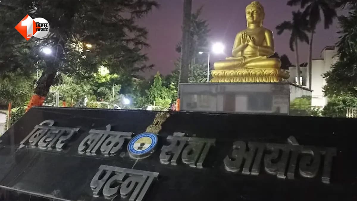 BPSC TRE-4 का इंतजार खत्म, सितंबर में आवेदन शुरू… परीक्षा को लेकर सामने आया बड़ा अपडेट