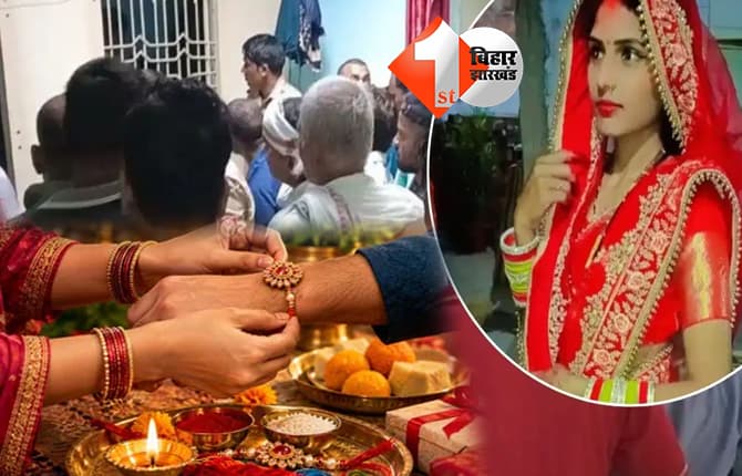 ममेरे भाई को राखी नहीं बांध पाने से तनाव में थी विवाहिता, उठा लिया बड़ा कदम, मायके वालों ने लगाया हत्या का आरोप