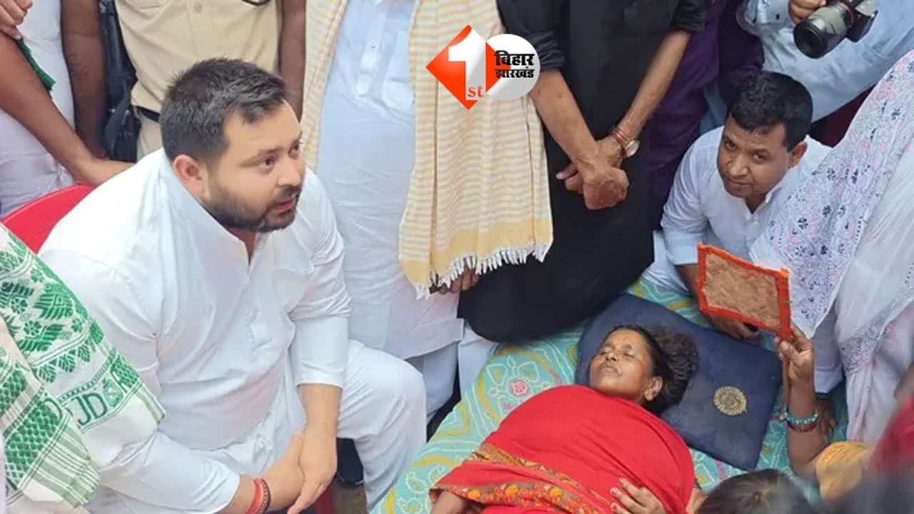 ‘हत्यारों को सजा मिलने तक जारी रहेगा संघर्ष’, रोहतास में हत्या के बाद पीड़ित परिवार से मिले तेजस्वी