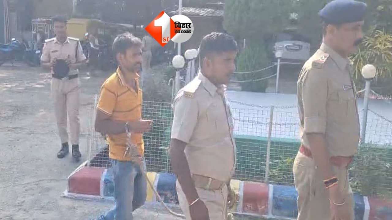 हत्याकांड का मुख्य आरोपी 24 घंटे के भीतर अरेस्ट, जमीन बंटवारे और पैसे को लेकर चल रहा था विवाद