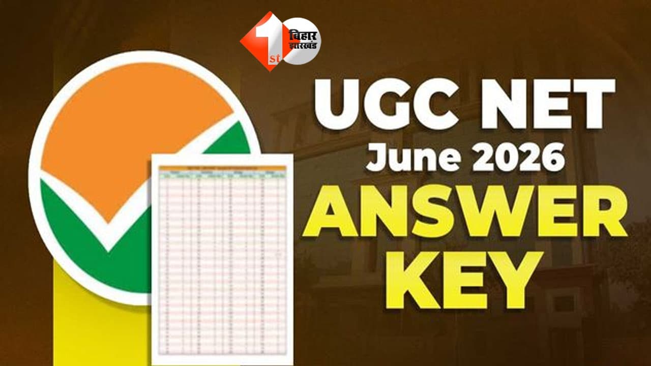 UGC NET प्रोविजनल आंसर-की कब होगा जारी? NTA ने दिया बड़ा अपडेट, जानिए..