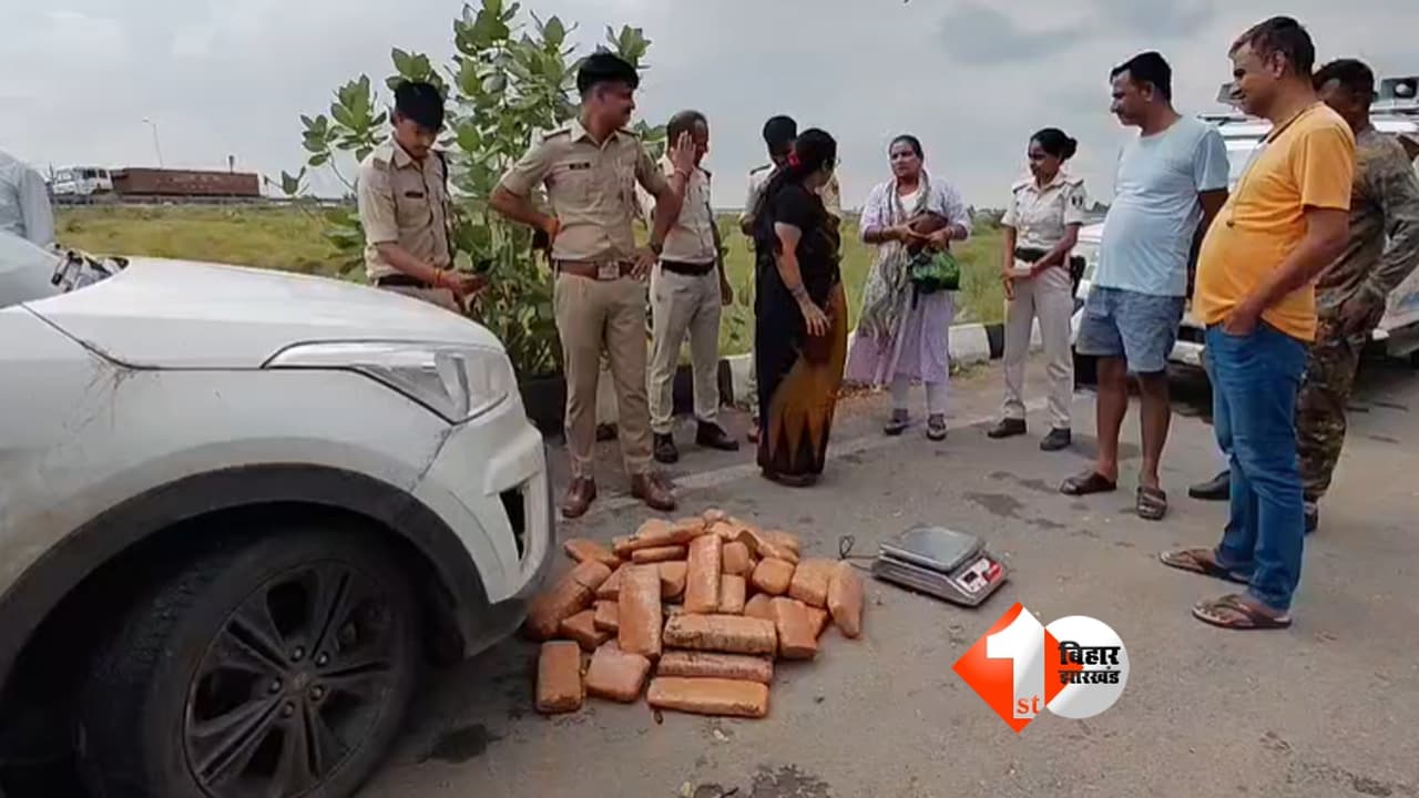 शराबबंदी के बाद बिहार में सूखे नशे का कारोबार: पटना में लग्जरी कार से गांजा की बड़ी खेप जब्त, लेडी स्मगलर समेत दो अरेस्ट
