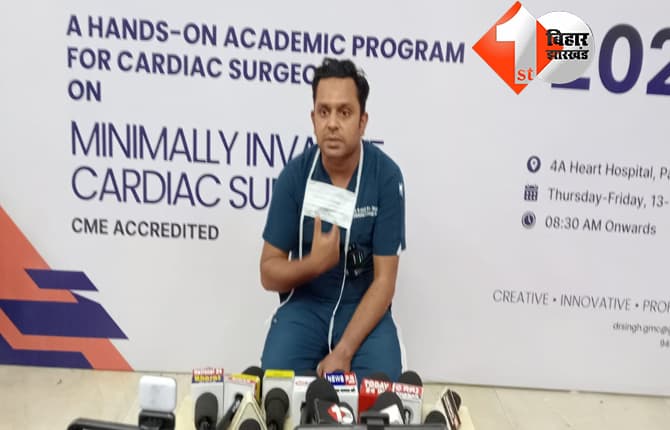 बिहार में मिनिमली इनवेसिव हार्ट सर्जरी की शुरुआत, पटना के राजेश्वर हॉस्पिटल में सफल वाल्व रिप्लेसमेंट