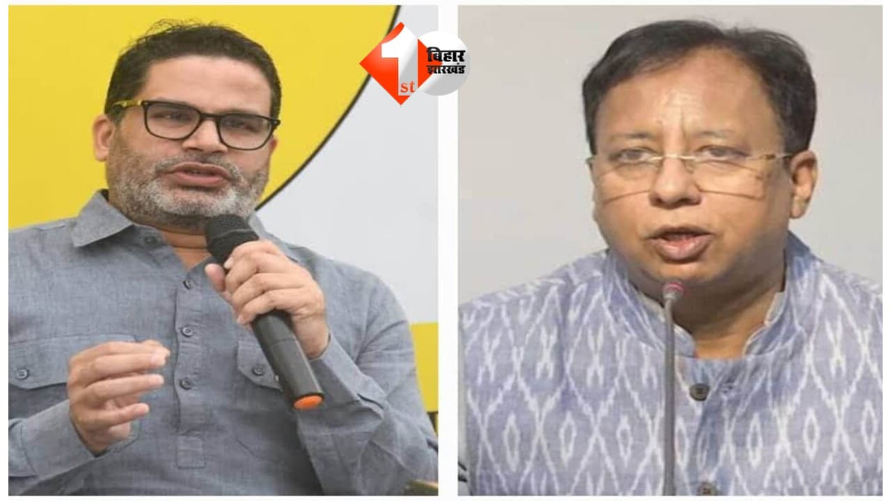 संजय जायसवाल पर आरोप लगाकर फंसे प्रशांत किशोर? मानहानि के केस में कोर्ट में दाखिल किया जवाब