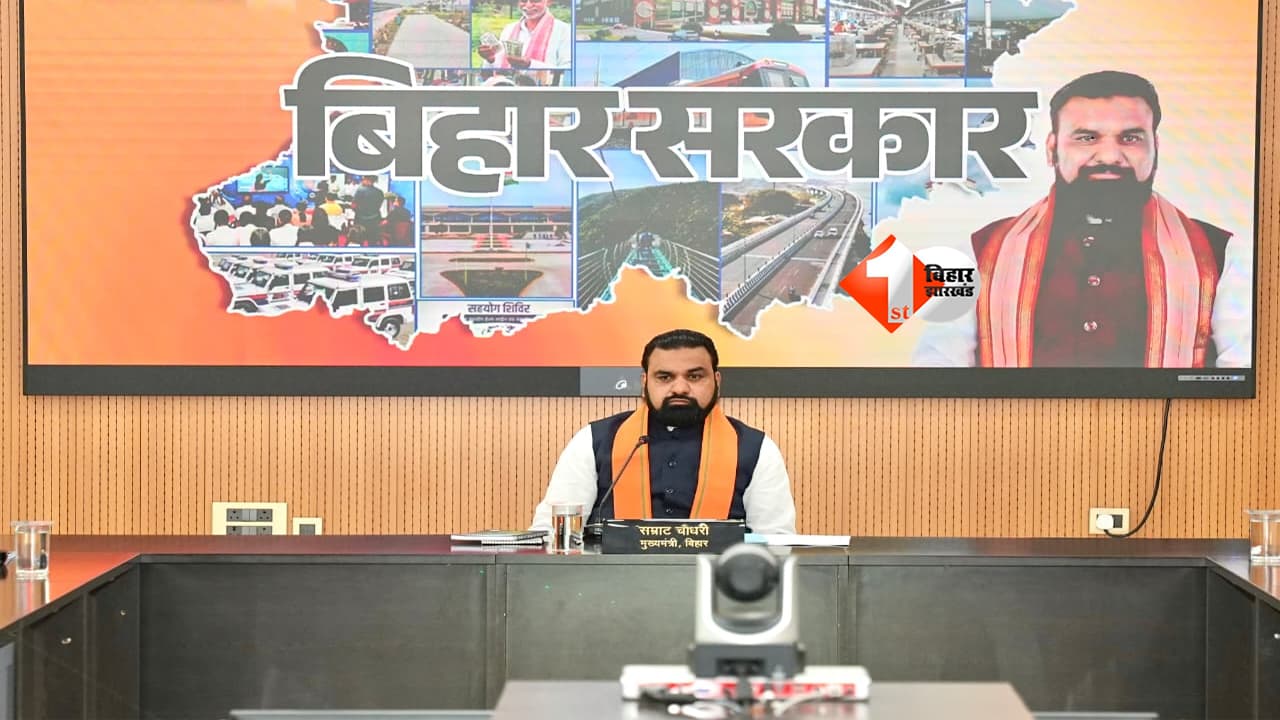 Patna Metro Update: बेली रोड ट्रैफिक को लेकर CM सम्राट की हाईलेवल मीटिंग, बॉटलनेक हटाने और जंक्शन सुधार के दिए निर्देश