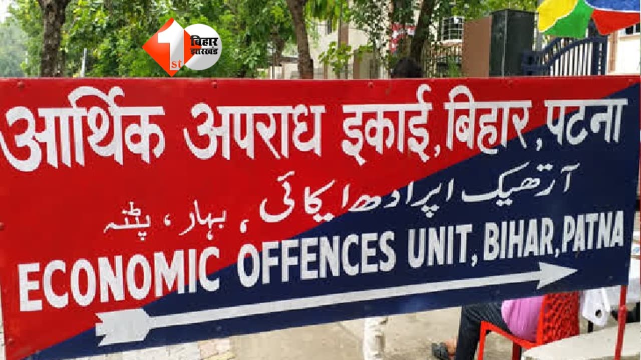 बिहार दारोगा भर्ती परीक्षा में धांधली की जांच के लिए EOU ने गठित की SIT, टेकओवर किए दो FIR