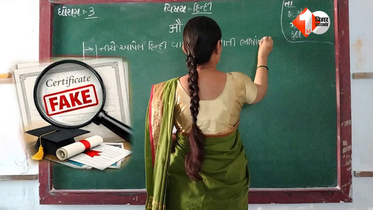 BPSC TRE-3 में आरक्षण का बड़ा खेल? यूपी-ओडिशा के अभ्यर्थियों को बिहार में आरक्षित कोटे से मिली नौकरी, अब खुला पूरा मामला