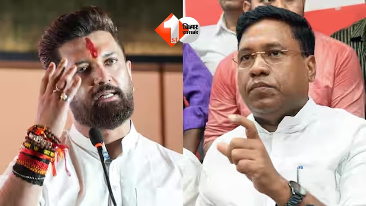 ‘वह इस्तीफा देकर सामने आएं, हम भी इस्तीफे के लिए तैयार’, चिराग पासवान को संतोष सुमन का जवाब