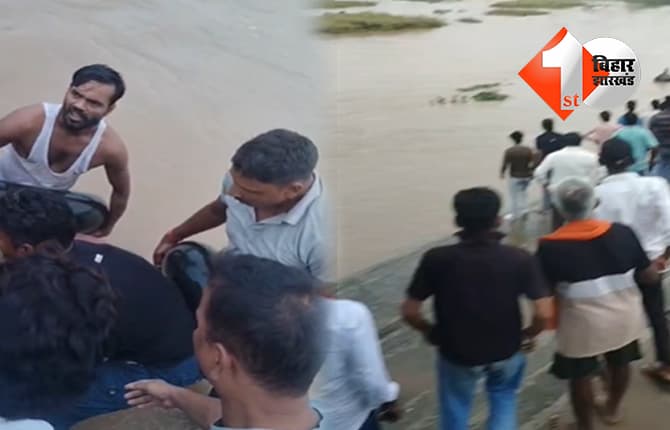 नहाने के दौरान नदी में डूबा इंटर का छात्र, 24 घंटे बाद बरामद हुआ शव
