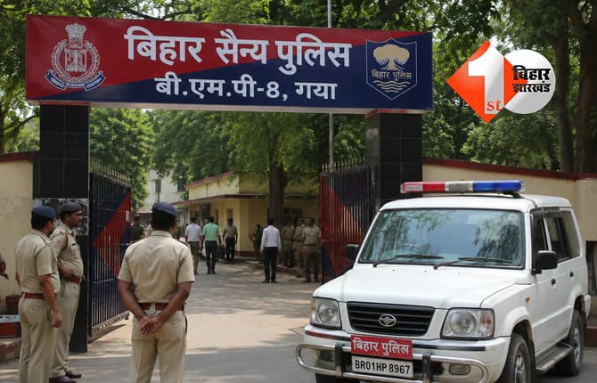 बिहार पुलिस के जवान की हार्ट अटैक से मौत, बीएमपी कैंप में पसरा मातम