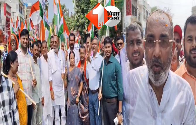 तिरंगा यात्रा में अधिकारियों की अनुपस्थिति पर उठे सवाल, पिपरा विधायक बोले...जो शामिल नहीं हुए उन्हें बख्शा नहीं जाएगा