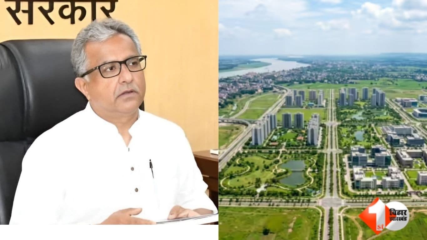 Patliputra Township: आज से ही सेटेलाइट टाउनशिप में जमीन की 'खरीद-बिक्री' पर लगी रोक हटाई गई, नगर विकास विभाग का बड़ा फैसला