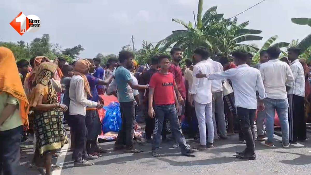 पश्चिम चंपारण बस हादसा: पांच लोगों की मौत के बाद सड़क पर उतरे परिजन, शव सड़क पर रखकर की मुआवजे की मांग