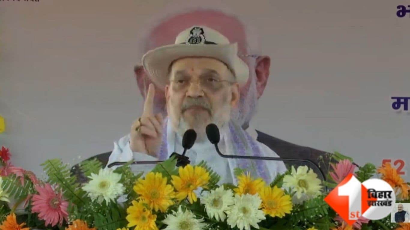 Bihar News, अमित शाह बिहार दौरा, सीमांचल, अररिया एसएसबी कार्यक्रम, अवैध घुसपैठ, 10 किमी अतिक्रमण हटाओ, जनसंख्यिकी परिवर्तन समिति, बंगाल चुनाव, बिहार राजनीति, सीमा सुरक्षा