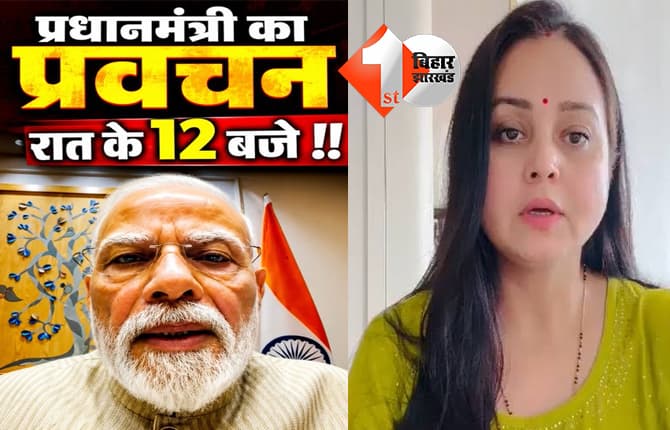 PM मोदी के आधी रात वाले संदेश पर रोहिणी आचार्य का तंज, फोटो शेयर कर साधा निशाना