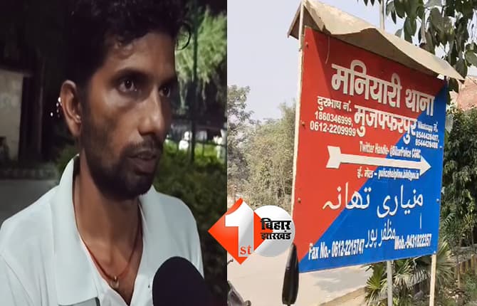 मुजफ्फरपुर में दिनदहाड़े ₹1.35 लाख की लूट: पिस्टल के बल पर किराना व्यवसायी से नकदी लेकर फरार हुए बदमाश