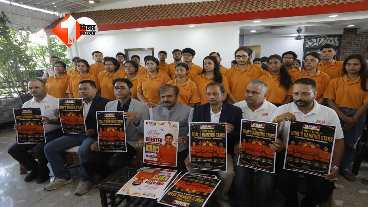 NEET परीक्षा में गोल इंस्टीट्यूट के विद्यार्थियों का शानदार प्रदर्शन, 500 से अधिक छात्र-छात्रा को सरकारी मेडिकल कॉलेज मिलने की संभावना