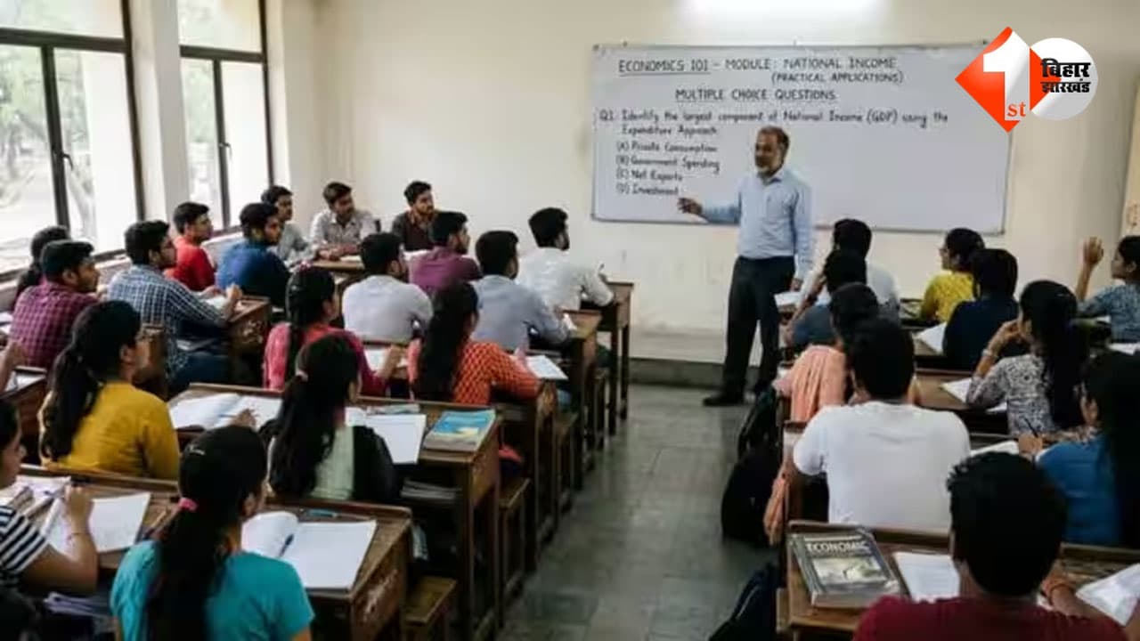 बिहार में 3687 असिस्टेंट प्रोफेसर पदों पर भर्ती का शेड्यूल जारी, 15 जुलाई तक ऑनलाइन आवेदन
