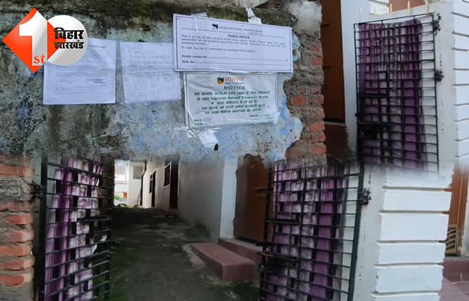 सहरसा में कर्ज़ नहीं चुकाने पर बैंक का बड़ा एक्शन, घर सील, गिरवी संपत्ति की नीलामी की तैयारी