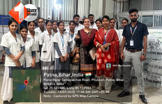 वाटर प्यूरीफिकेशन प्लांट का दौरा, पाटलिपुत्र कॉलेज ऑफ नर्सिंग के छात्रों ने लिया प्रैक्टिकल ट्रेनिंग