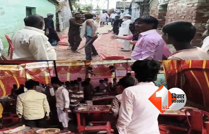 मटन की जगह चिकन परोसे जाने पर निकाह के बाद भारी बवाल, बाराती-घराती में जमकर मारपीट, एक दर्जन लोग घायल