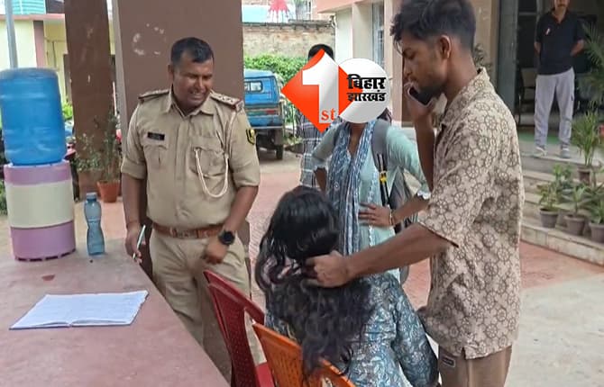 भागलपुर में पत्नी-प्रेमिका आमने-सामने, बीच सड़क पर हाई वोल्टेज ड्रामा, जमकर हुई मारपीट